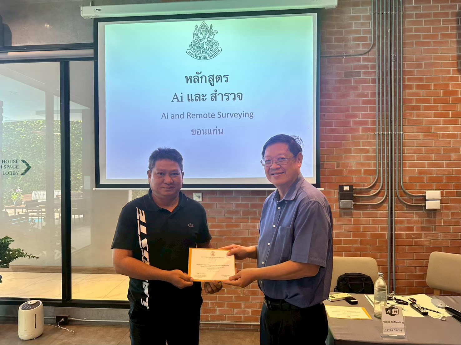 ผู้เข้าอบรมรับวุฒิบัตรจากวิทยากรหน้าจอหลักสูตร AI และสำรวจ
