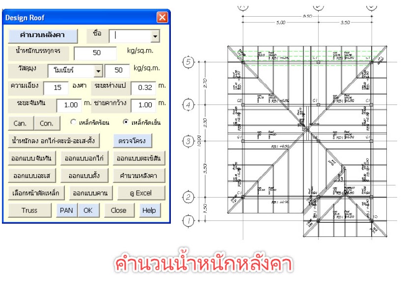 ภาพประกอบหลักสูตร Quick Design EDU สำหรับงานเขียนแบบและคำนวณโครงสร้าง